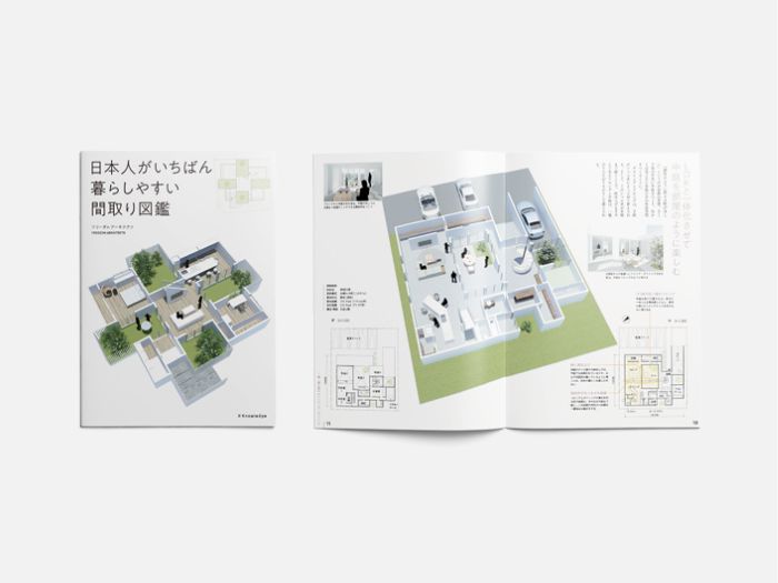 ご来場で『日本人がいちばん暮らしやすい間取り図鑑』をプレゼント!