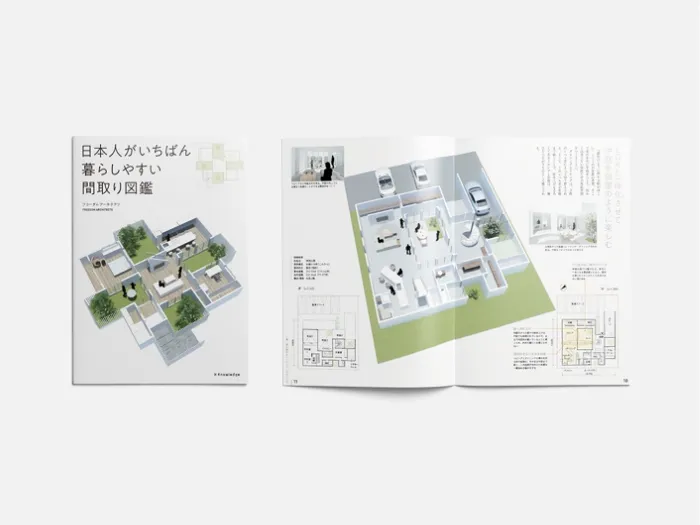 ご来場で『日本人がいちばん暮らしやすい間取り図鑑』をプレゼント!