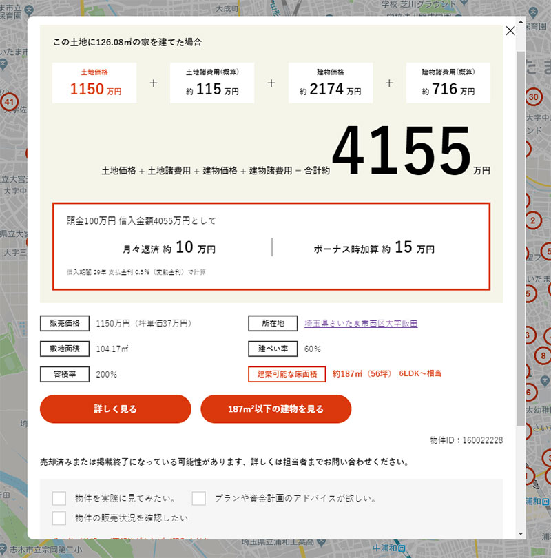 家づくりの想定予算を掲載！