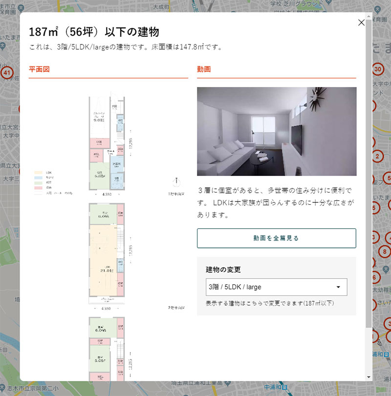 見つけた土地に合う間取り見本を掲載！